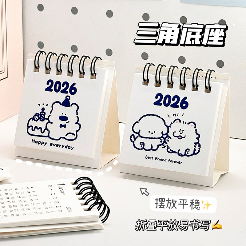 迷你台历2026年新款卡通小日历月历倒计时打卡记事本桌面小摆件 - 图2