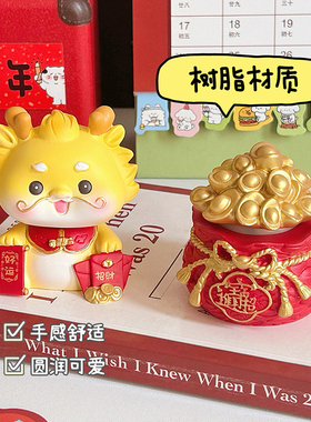 2024龙年桌面小摆件吉祥物本命年
