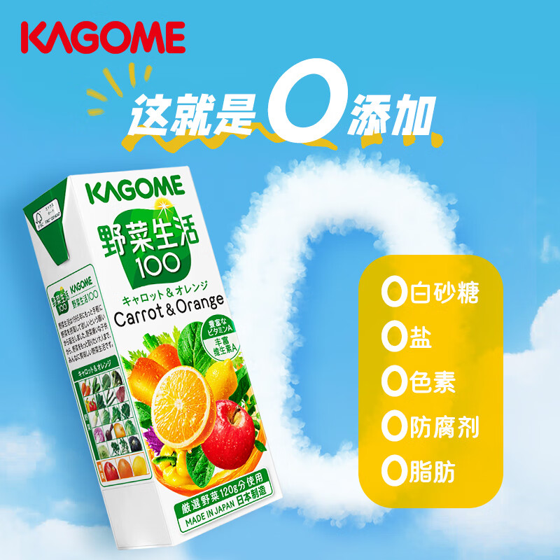 可果美日本进口复合果蔬汁野菜生活100橙汁早餐蔬菜汁饮料200ml-图3