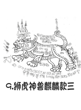 狮虎麒麟 泰国纹身 银针刺符 阿赞朕甩 2025年10月1日 广州见面会