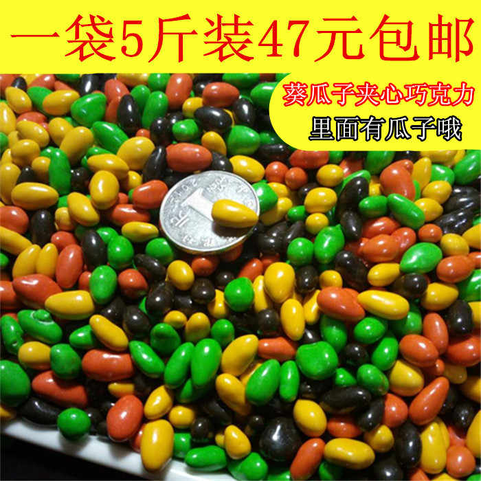 巧克力葵花籽仁 新人首单立减十元 21年7月 淘宝海外