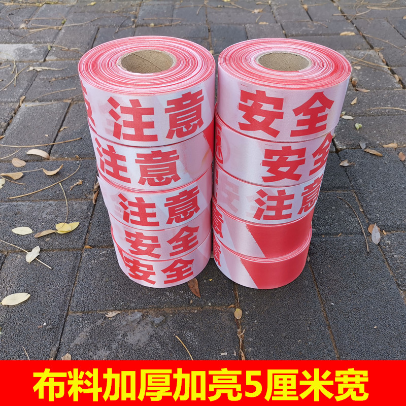 50/100米加厚一次性红白注意安全道路施工警戒线隔离护栏警示带-图1