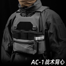 Small dinosaur AC-1 tactical vest light weight waistcoat outdoor live-action cs gear light suit Cautura fabric