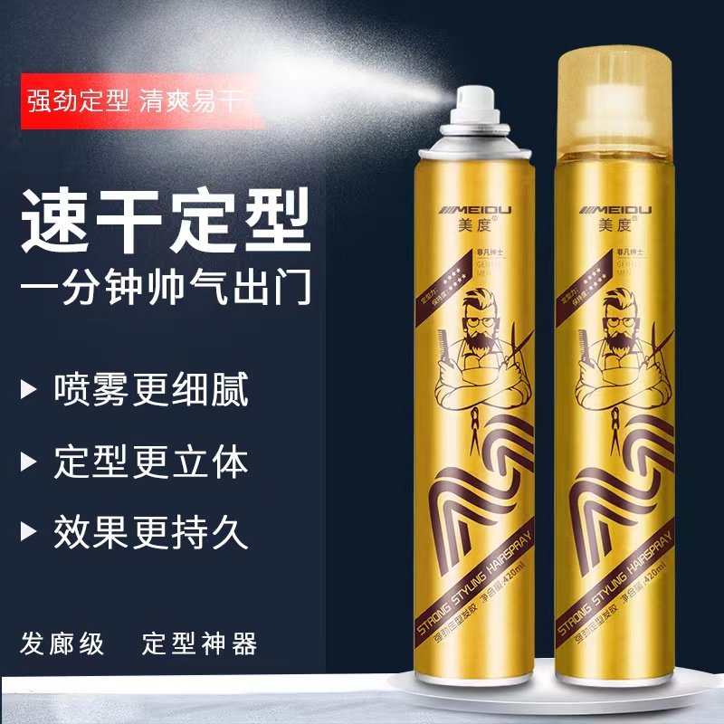 美度发胶喷雾男士造型干胶定型女卷发清香烫发发型摩丝啫喱水,淘宝优惠券,粉丝福利购,淘宝优惠卷