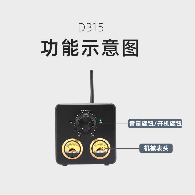 D315家用2.0大功率蓝牙5.1音调双表头数字功放机 - 图1