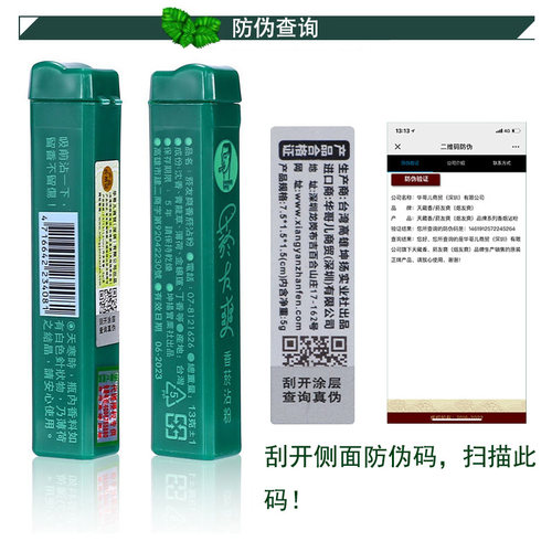 老款人头菸友爽香烟沾粉台湾原装正品烟友爽鼻粘烟粉天藏香华哥儿 - 图1
