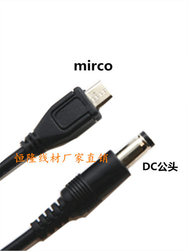 通用5V12VDC5.5*2.1mm转type-c/安卓microUSB转接线DC圆头充电线 - 图2