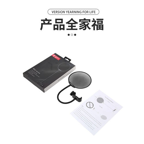 录音棚麦克风防风支架网罩抖音直播播音室设备话筒金属防喷降噪网 - 图3