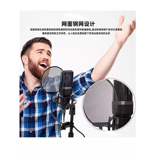 录音棚麦克风防风支架网罩抖音直播播音室设备话筒金属防喷降噪网 - 图0