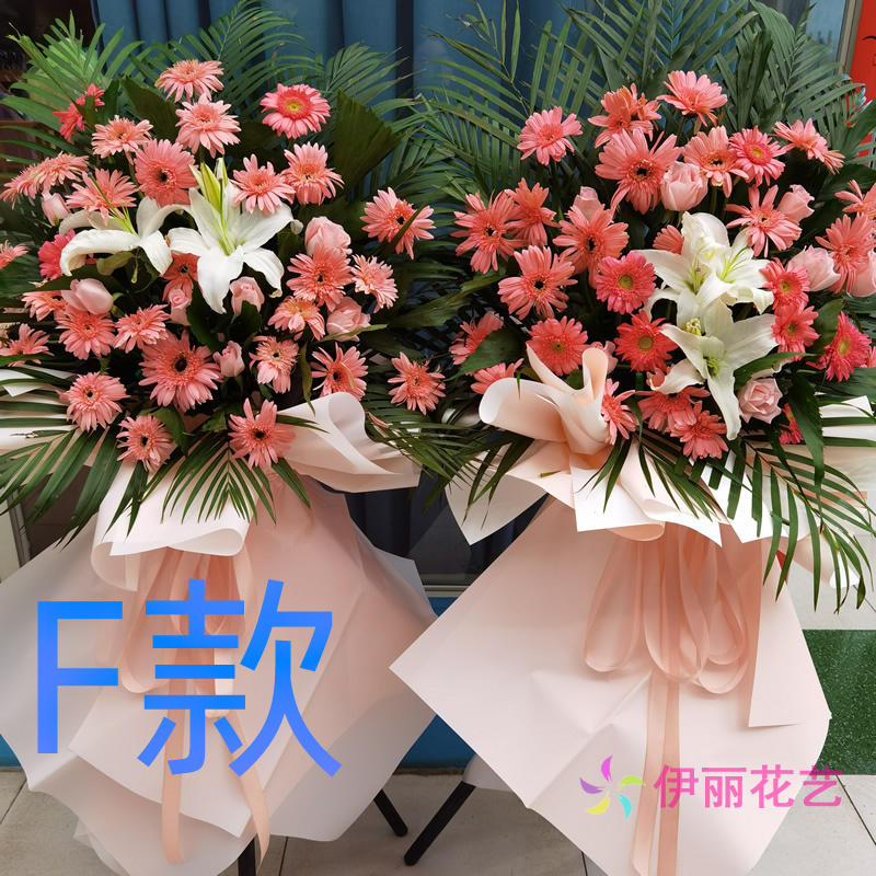 开业花篮演出庆典新乡同城送鲜花店郊区新乡县获嘉县花圈鲜花速递 - 图0