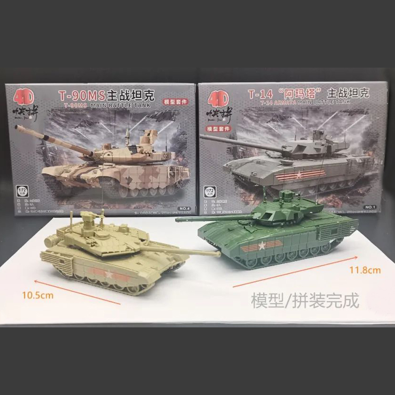 1/72正版4D拼装T90MS模型T14阿玛塔主战坦克军事玩具车免胶水快拼