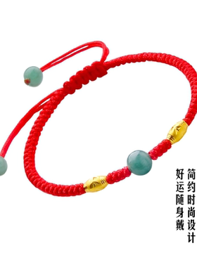 本命年18k黄金红绳脚链男士编织