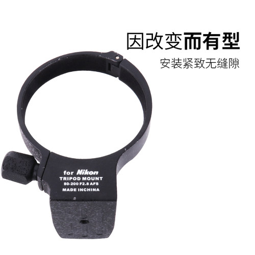 包邮4代小钢炮适用尼康80-200mmF2.8D镜头脚架环大黑镜头固定支架 - 图1