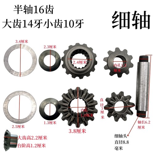 电动三轮车后牙包齿轮箱差速包齿轮行星齿伞齿16牙18牙半轴小齿轮 - 图0