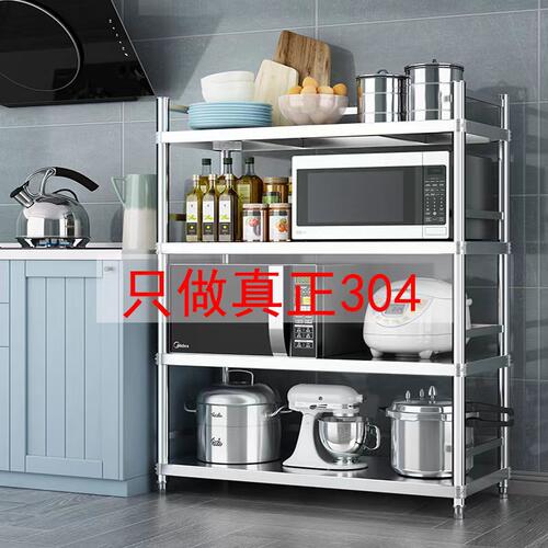 304加厚不锈钢落地多层货架家用厨房置物架杂物阳台收纳储物架子 - 图1
