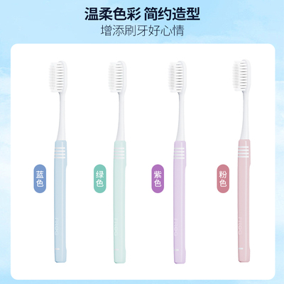 青蛙成人家庭装软毛牙刷
