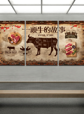 餐馆饭店包厢墙面壁画五牛图