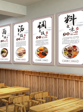 餐厅面食饮食文化小吃店墙壁装饰
