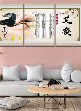 养生馆装饰画艾灸中医理疗馆挂画