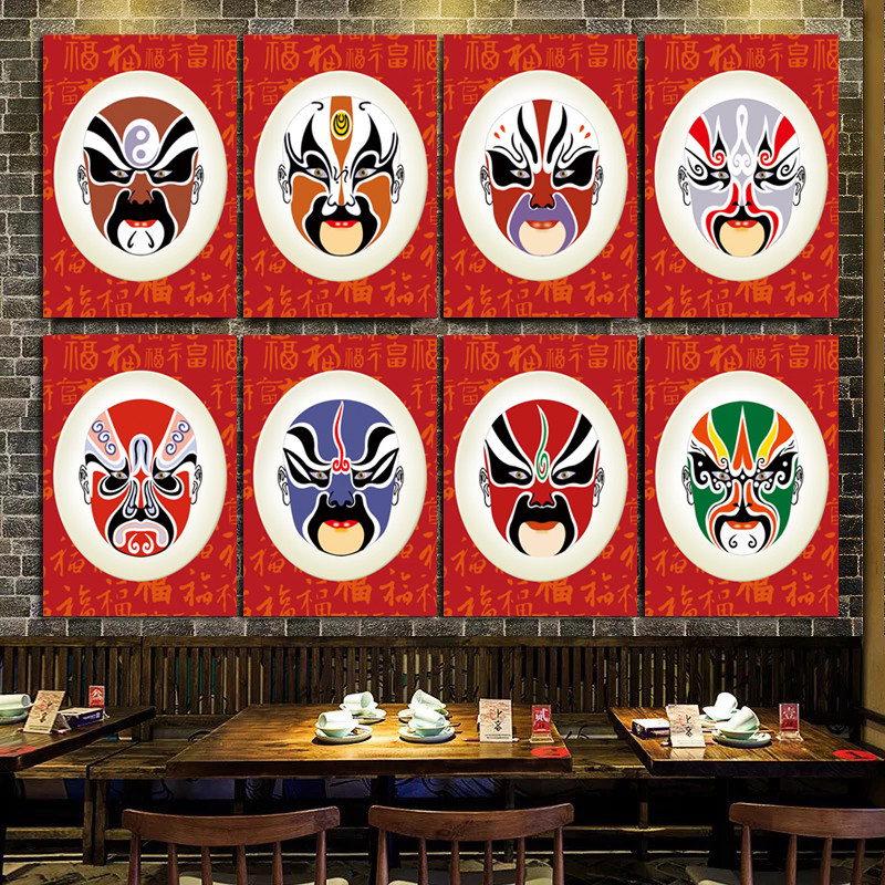 川菜馆装饰画餐厅饭店挂画麻辣鲜香农家乐墙画火锅店脸谱京剧壁画,淘宝优惠券,粉丝福利购,淘宝优惠卷