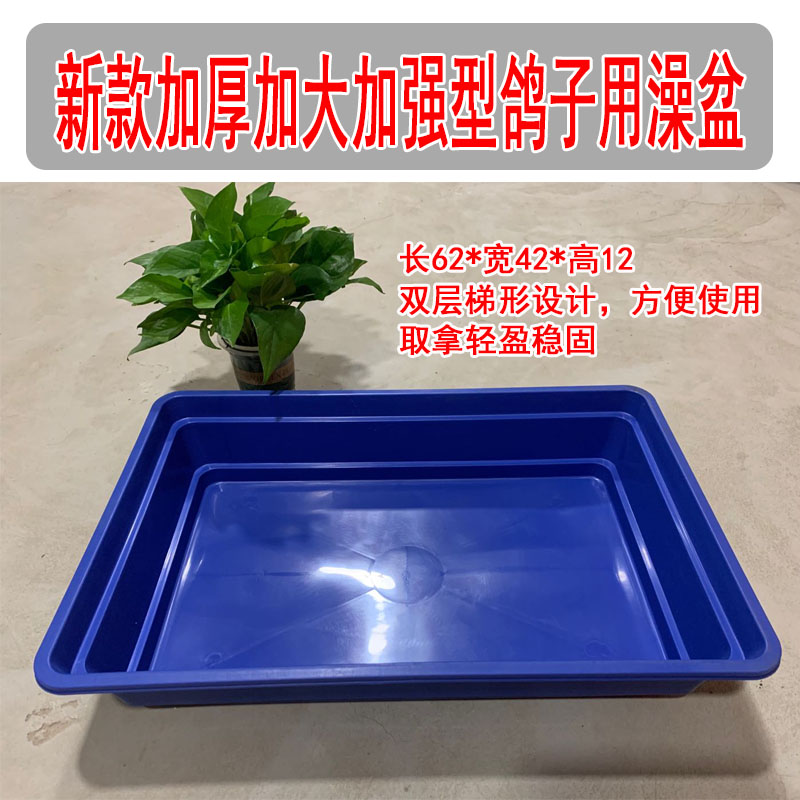 赛鸽信鸽专用大号澡盆 鸽子洗澡盆浴盆鸽子用品用具鸽具栖架站架 - 图1