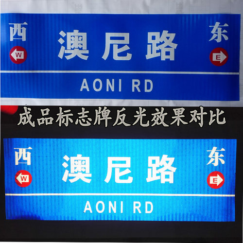 超工程级EGP反光膜 道路交通标牌反光膜刻字 微棱镜三级反光贴纸 - 图1