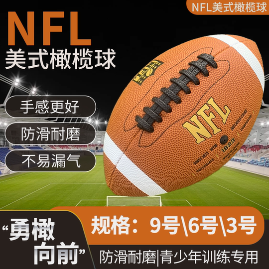 Daily Special No. 3 American Football Children