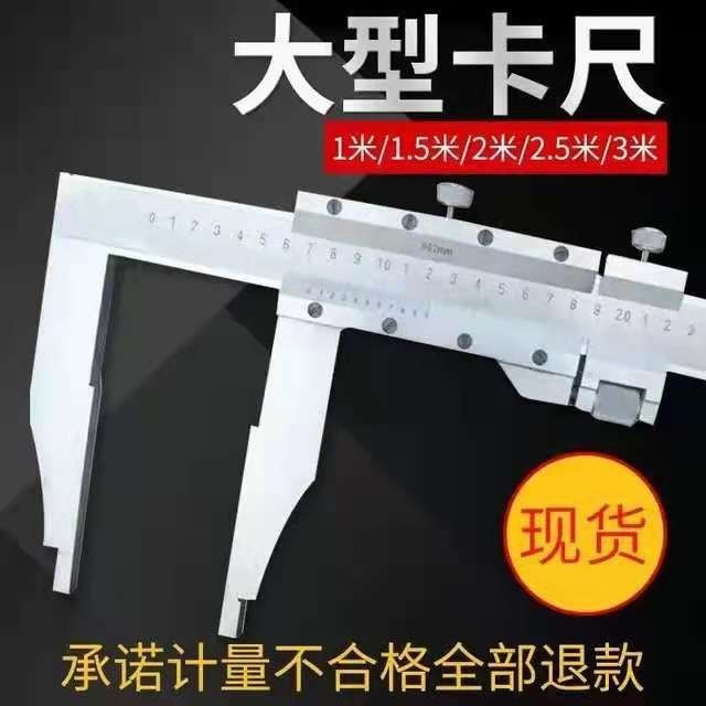 上海游标卡尺高精度工业级0-500-600-1000mm大型量具油标卡尺线卡 - 图1