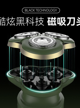 奔腾电动剃须刀typec充电男士刮胡刀便携快充磁吸式3头轻便胡须刀