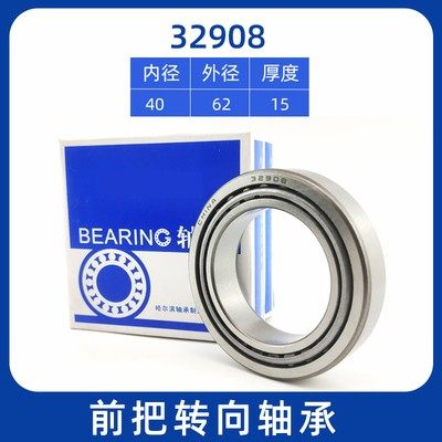 电动三轮车前把转向压力轴承91683 768906 30205 32005X 32908 - 图3