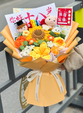 毕业季生日礼物送同学创意手工毛线花向日葵毕业玩偶花束百日誓师