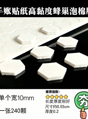 小白入门专用手账工具直夹子海豚镊剪刀刻刀切割垫立体蜂窝泡沫胶