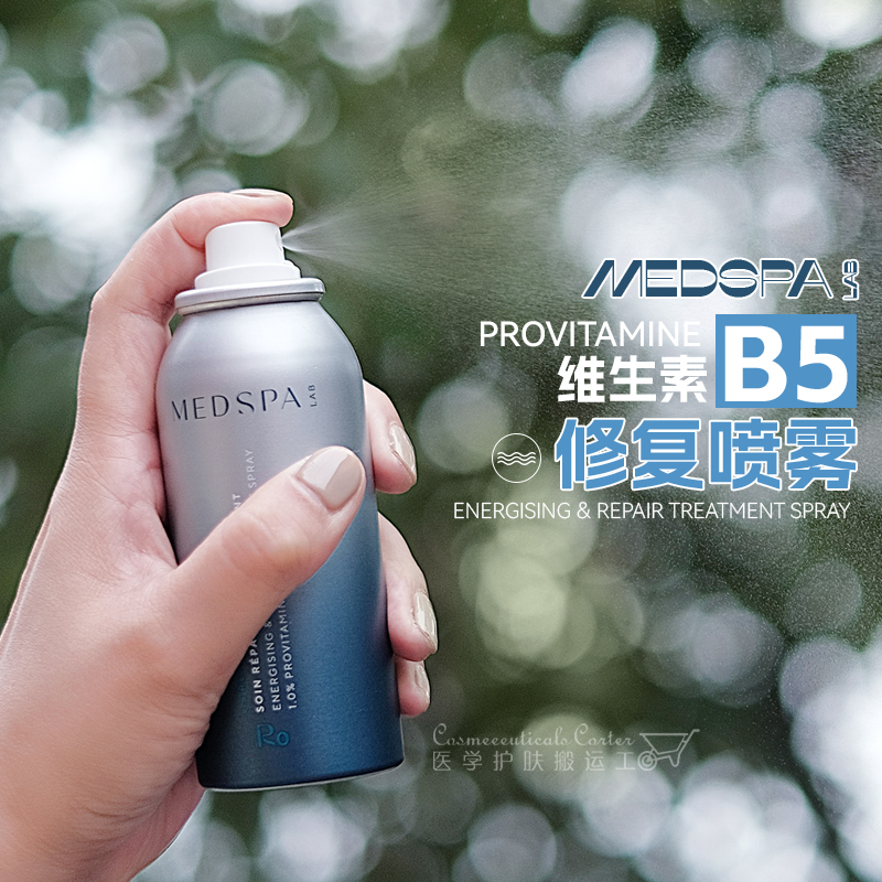 MedSPA美帕维生素B5喷雾 补水修护保湿孕妇玫瑰褪红强韧屏障150ml - 图0