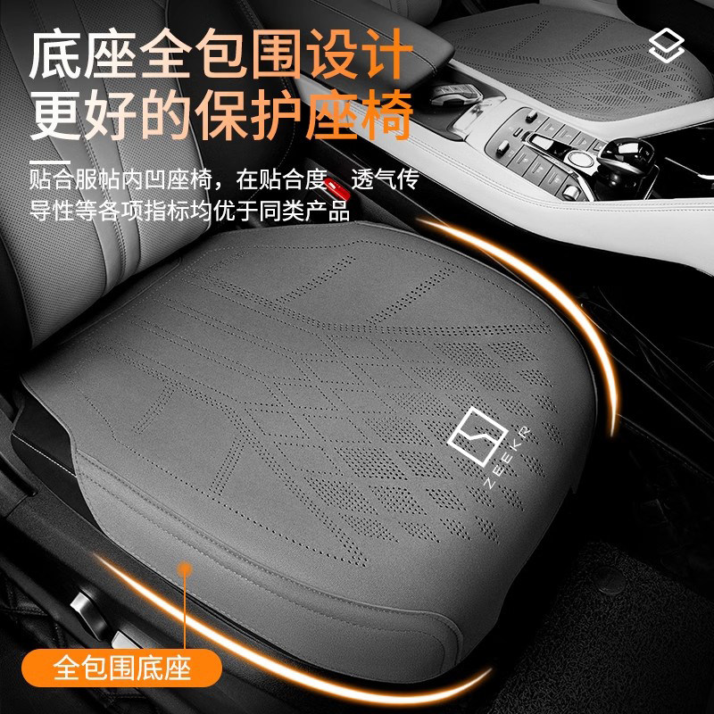 适用极氪汽车坐垫001FR/007GT/7X/X/MIX全包围透气座垫四季通用套