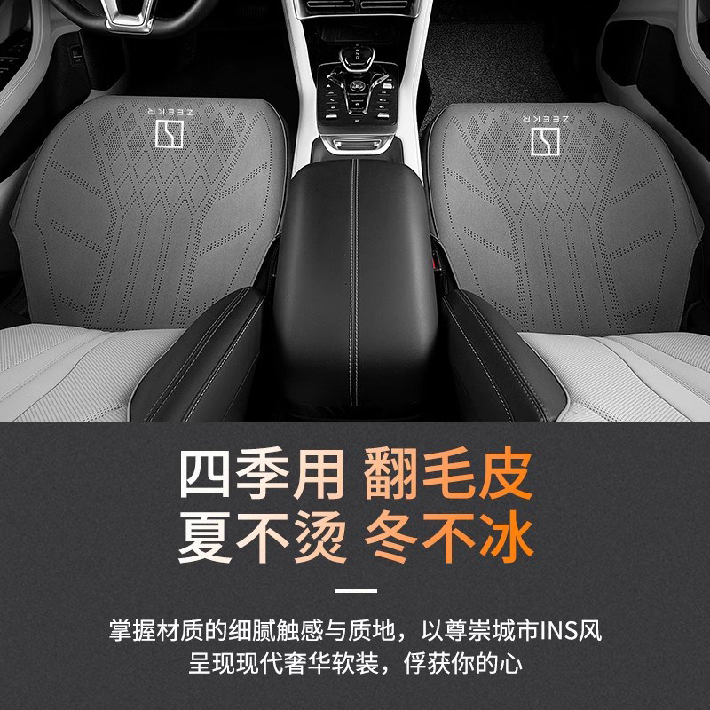 适用极氪汽车坐垫001FR/007GT/7X/X/MIX全包围透气座垫四季通用套