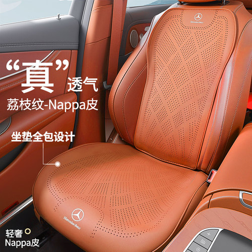 奔驰坐垫GLC260L/GLA/C级C200L/E级E300L/A200L汽车座椅单片座垫 - 图2