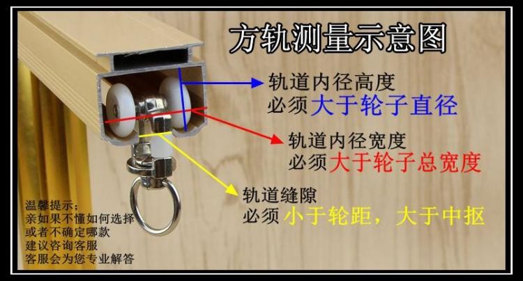 窗帘轨道滑轮老式滚轮滑轨导轨弯轨滑道挂钩配件路轨跑道吊钩轮子 - 图3