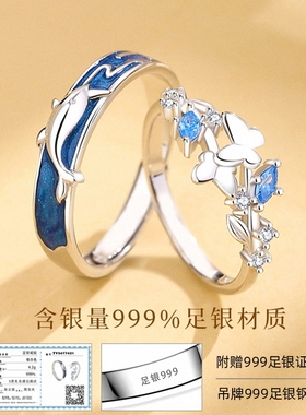 云梦蝶鲸情侣对戒999纯银