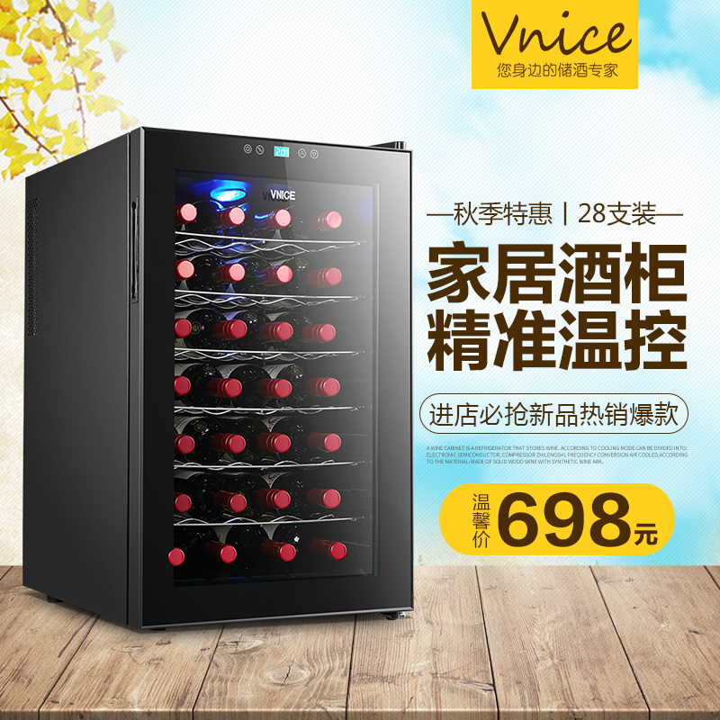 支红酒柜恒温酒柜冷藏柜茶叶柜雪茄柜家用冰吧小型 28 威尼斯 vnice 支红酒柜恒温酒柜冷藏柜茶叶柜雪茄柜家用冰吧小型 28 威尼斯 vnice