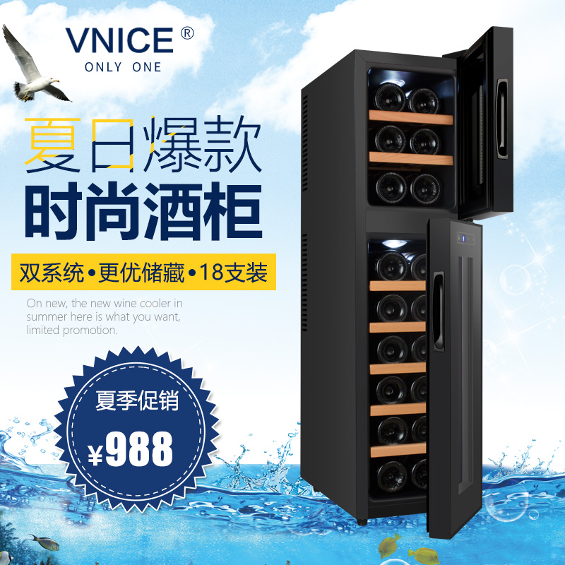 电子红酒柜恒温酒柜家用茶叶雪茄冷藏柜冰吧 18E VN 威尼斯 vnice 电子红酒柜恒温酒柜家用茶叶雪茄冷藏柜冰吧 18E VN 威尼斯 vnice