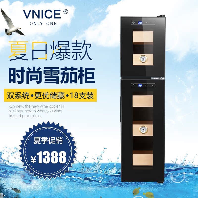 电子红酒柜恒温酒柜家用茶叶雪茄冷藏柜冰吧 18E VN 威尼斯 vnice 电子红酒柜恒温酒柜家用茶叶雪茄冷藏柜冰吧 18E VN 威尼斯 vnice