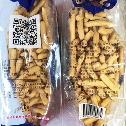 内蒙特产毕力格泰黄油果条馓子400克2袋组合传统即食糕点零食包邮 - 图1