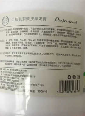 牛初乳牛奶按摩膏霜面部全身体膜