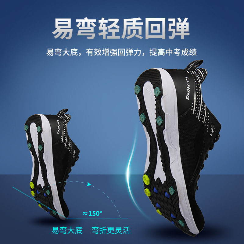  李宁天泽华盛跑步鞋
