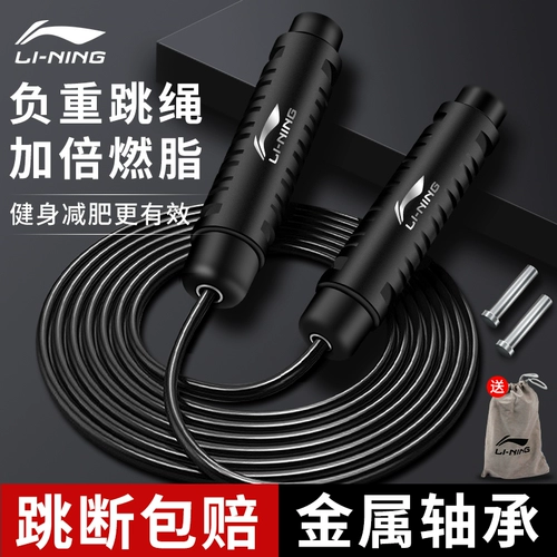 Li Ning, мужская спортивная скакалка для спортзала, профессиональная электронная стальная проволка для взрослых для обучения математике