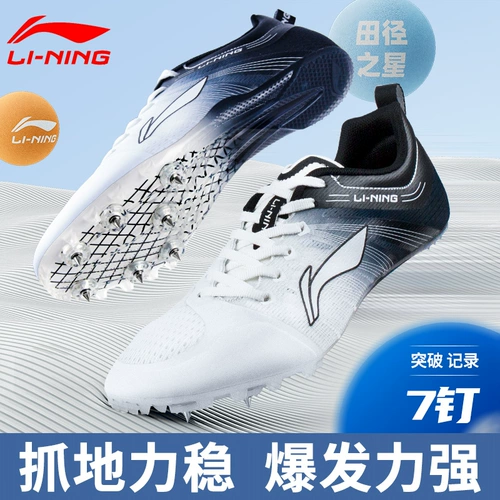 Li Ning, туфли, удобная обувь для тренировок, с шипами, средней длины, для бега