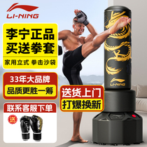 Li Ning Boxe Sandbag Page daccueil Loose verticale Beating Adult Children Tumbler Sandbag Taekwondo Boxing Training Equipment