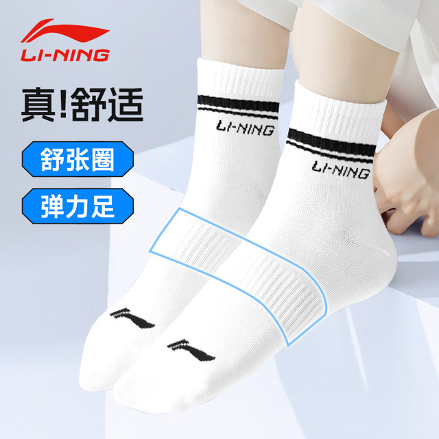 Li Ning socks ຖົງຕີນຜູ້ຊາຍ breathable ຕ້ານກິ່ນແລ່ນ socks