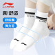 Li Ning socks ຖົງຕີນຜູ້ຊາຍ breathable ຕ້ານກິ່ນແລ່ນ socks