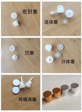 多规格玻璃精油空瓶化妆品瓶